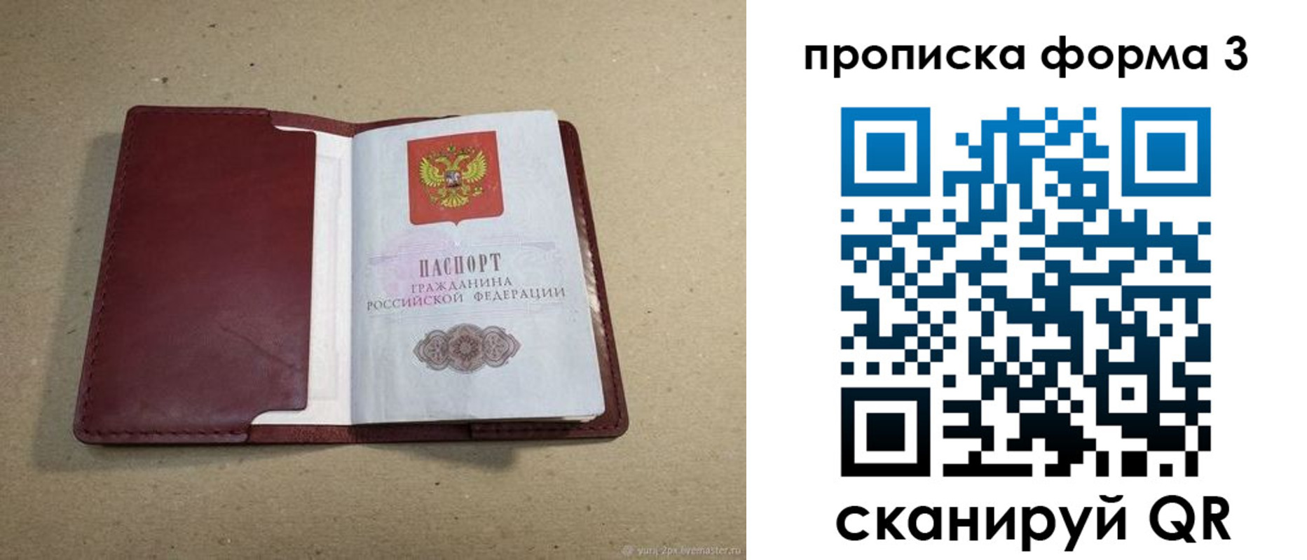 временная регистрация законно в Ярцево