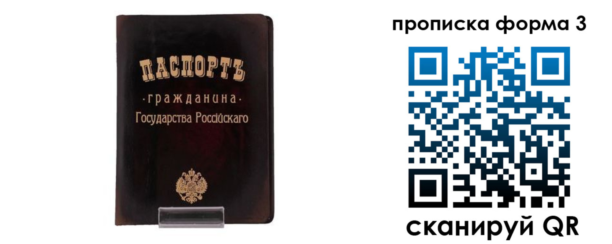 временная регистрация гарантия в Ярцево
