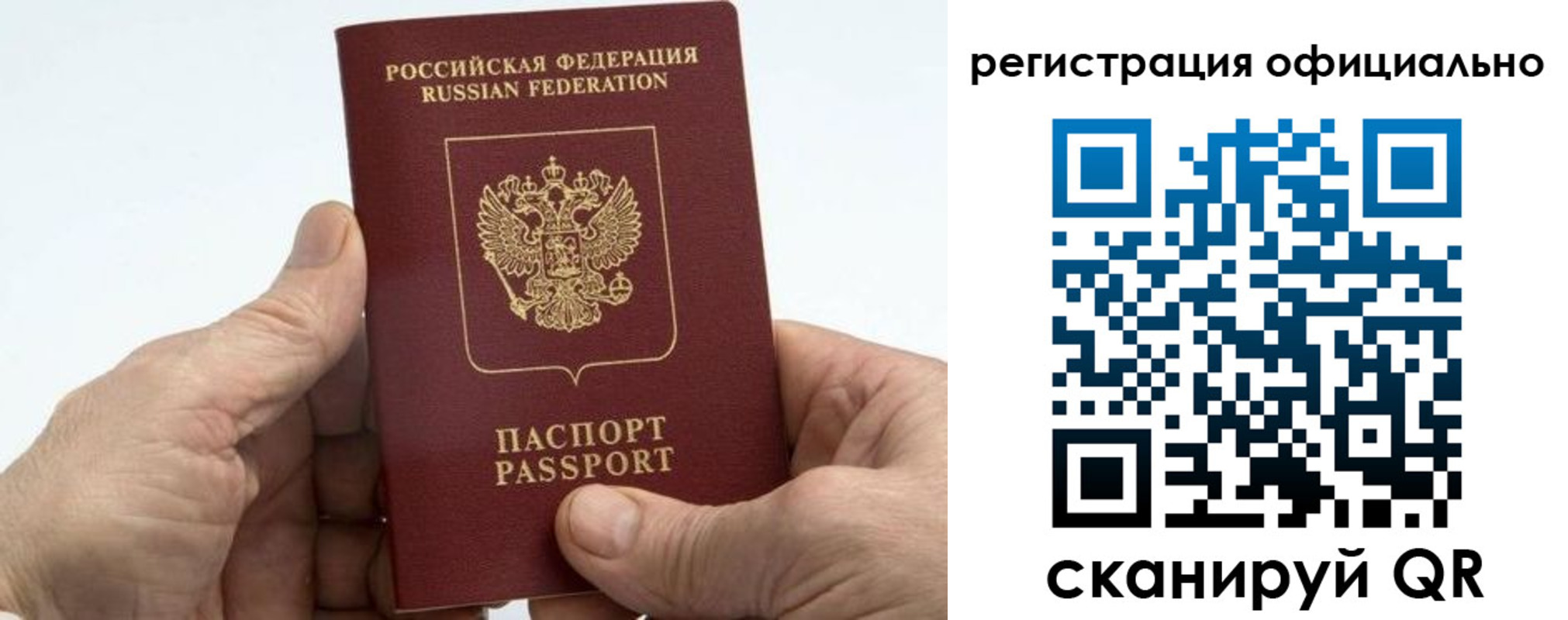 купить прописку в Ярцево