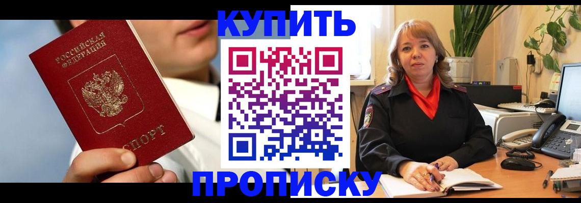 временная регистрация 2025 в Ярцево