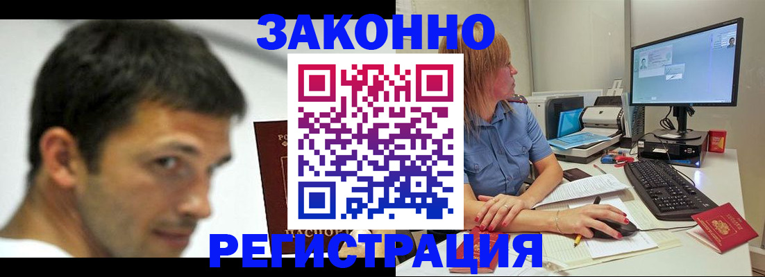 прописка для кредита в Ярцево