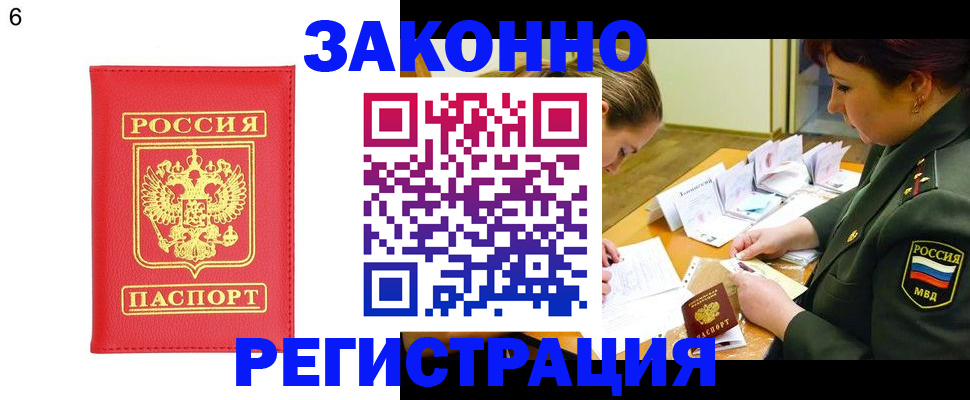 прописка для кредита в Ярцево