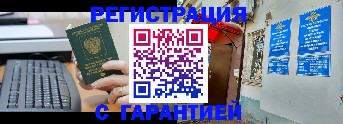 временная регистрация собственник в Ярцево