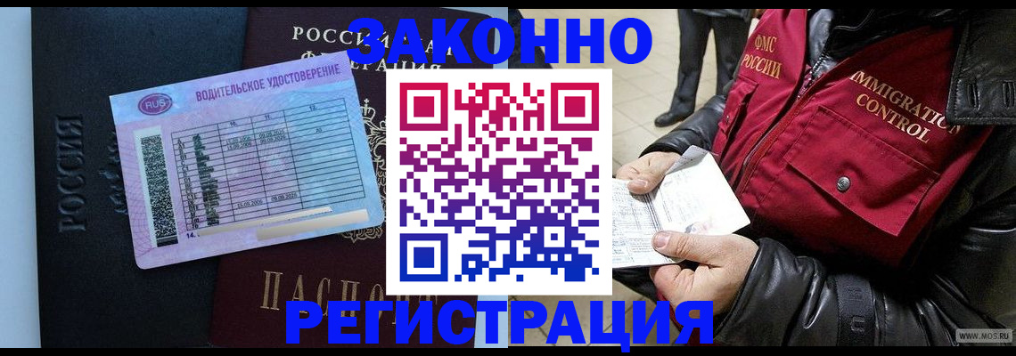 прописка для военкомата в Ярцево